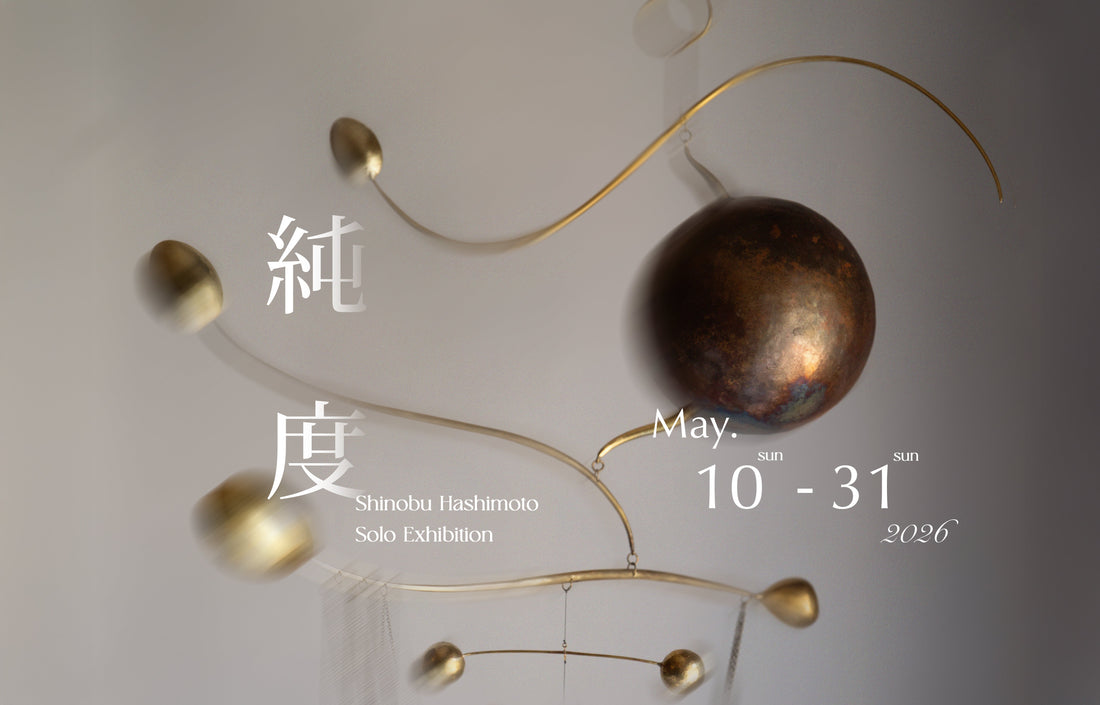 橋本 忍 在台首度個展