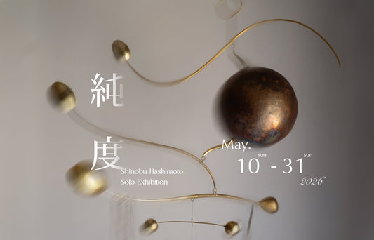 橋本 忍 在台首度個展